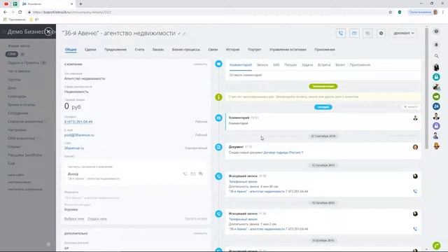 Как работать с Контактами и Компаниями в CRM Битрикс24 смотреть онлайн