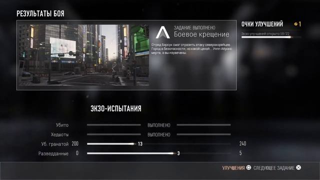 !Online - Call of Duty СЮЖЕТ 1 / PS4 смотреть онлайн