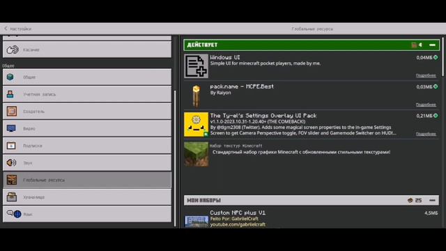 КАК СДЕЛАТЬ МАЙНКРАФТ Bedrock похожим на МАЙНКРАФТ JAVA! смотреть онлайн