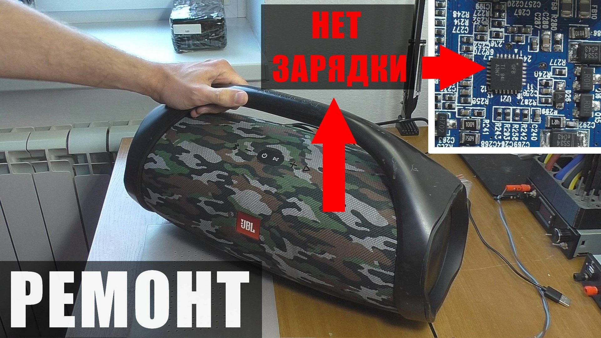 Не включается / Не заряжает батарею | Колонка JBL BoomBox (РЕМОНТ) смотреть онлайн