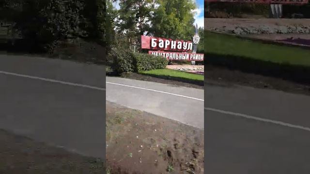БАРНАУЛ.ЦЕНТРАЛЬНЫЙ РАЙОН. смотреть онлайн