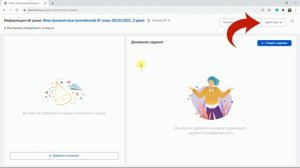 МЭШ: Как исправить тему урока в КТП?