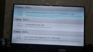 Яндекс  браузер на телевизор