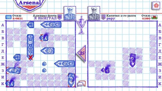 Морской бой 2 . Лёгкие победы 2 смотреть онлайн