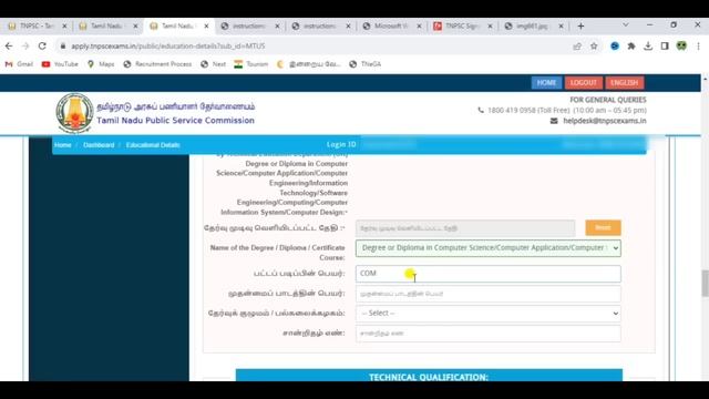tnpsc group 4 exam apply online 2024 |how to apply tnpsc group 4 exam online 2024 | tnpsc vao exam смотреть онлайн