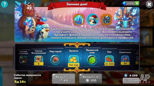 Выпадет хоть что-то?????Зимний ивент?Hustle Castle смотреть онлайн