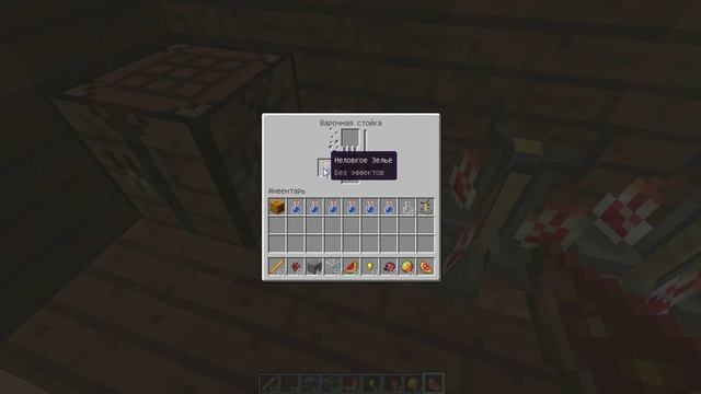 Все о зельях в Minecraft или как варить зелья? смотреть онлайн