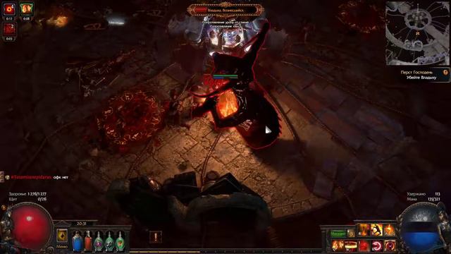 Path Of Exile - Лига Предательство #1 Катаю за танка смотреть онлайн