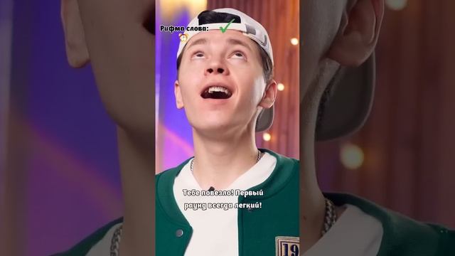 ♦️ Рифмы 1 часть, как зарифмовать последнее слово?? смотреть онлайн