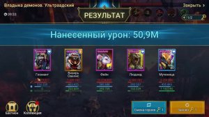 ГЕОМАНТ В АНКИЛ ЛЮДОЕД МУЧЕНИЦА. ЛУЧШИЙ СТАНОПРИЕМНИК.  RAID SHADOW LEGENDS