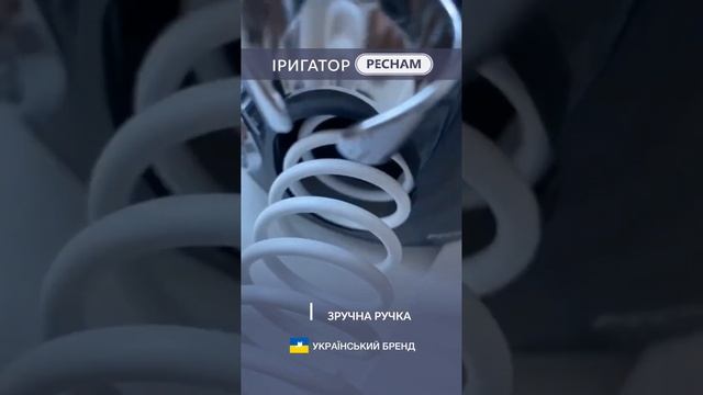 Огляд основних характеристик та особливостей іригатора PECHAM Professional смотреть онлайн