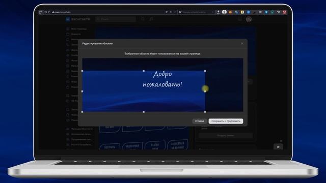 Как поставить обложку в профиле ВК. Какой должны быть размеры шапки профиля ВКонтакте смотреть онлайн