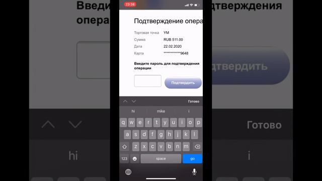купил аккаунт неверные данные FORT SHOP смотреть онлайн