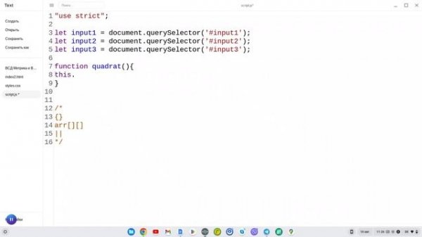 JS Возвести содержимое input в квадрат, когда input теряет фокус ввода, с помощью this