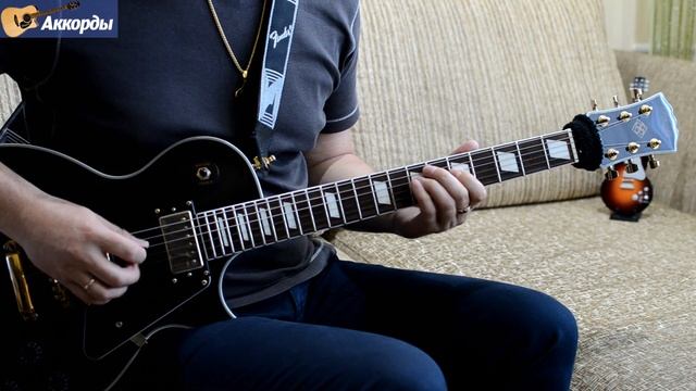 The House of the Rising Sun - Дом восходящего солнца, соло на гитаре, аккорды, бас смотреть онлайн