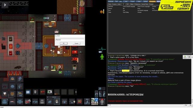 [Стрим 19 - Раунд 2] Space Station 13 (Стрим от 12.07.21) смотреть онлайн