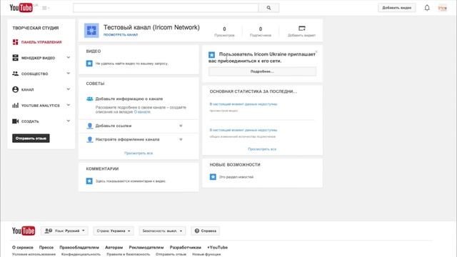 Партнёрская программа (подключение) | Iricom Network смотреть онлайн
