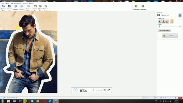 удаление фона в картинке (Softorbits Photo Background Remover)