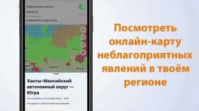 Мобильное приложение МЧС смотреть онлайн