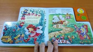 Книжка Муха-Цокотуха