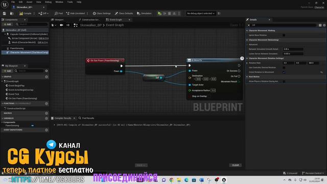 Монст 2. Making The Monster AI Chase The Player смотреть онлайн