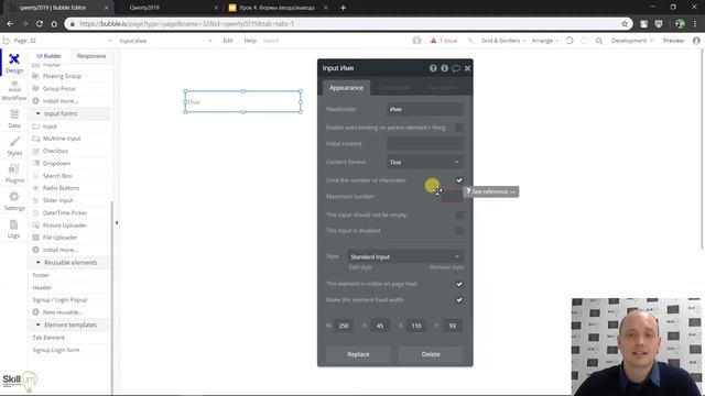 Основы Bubble.io. Модуль 2. Урок 4. Формы ввода/вывода в Bubble.io (часть 1) смотреть онлайн