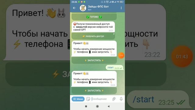 Проверка мощности телефона Xiaomi Redmi S2 с помощью Зайцы ФПС бот