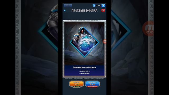 ПРИЗЫВ АТЛАНТИДЫ и ЭФИРА Empires&Puzzles 27 06 2023 смотреть онлайн