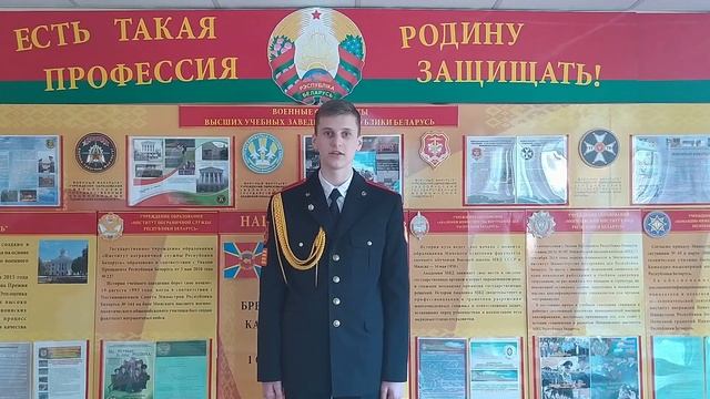 Поздравление с Днём милиции от первички БРСМ Брестского областного кадетского училища смотреть онлайн