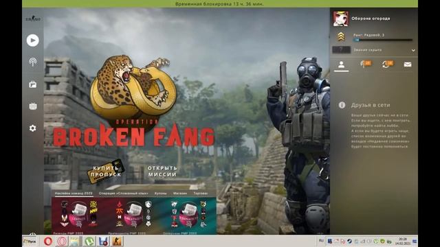 Как убрать временную блокировку в CS:GO? смотреть онлайн