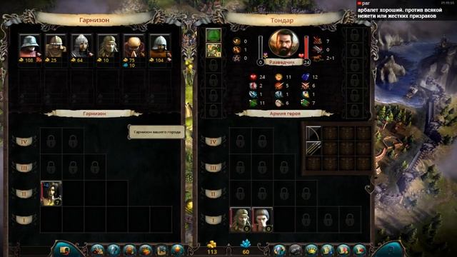 Eador: Masters of the Broken World от Луки смотреть онлайн
