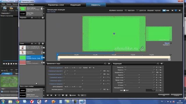 Как создать переход слайда от центра к краям в ProShow смотреть онлайн