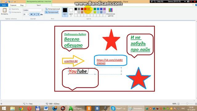 Как сделать шапку для канала YouTube в Paint смотреть онлайн