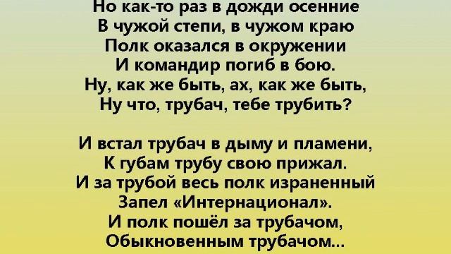 МАЛЕНЬКИЙ ТРУБАЧ смотреть онлайн