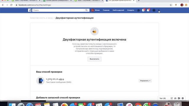 Какие настройки нужно поменять на Фейсбук? Меняем настройки Facebook. смотреть онлайн
