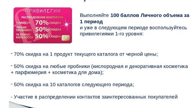 Вип клуб и Фаберлик клуб смотреть онлайн