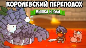 Castle Crashers 2 - НАС СОЖРАЛ ВЕЛИКАН ♦ Wonder Blade