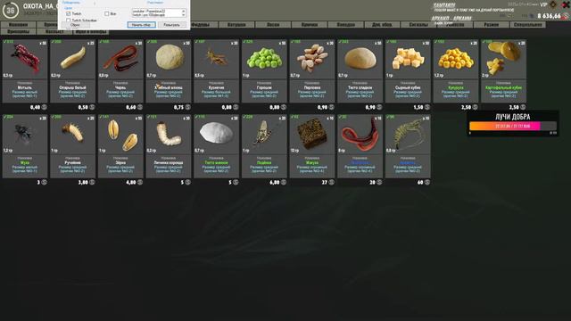 ЛОВИМ И РАЗЫГРЫВАЕМ ПРЕМЫ /LE ФРАНЦУЗ THeFISHER OnLINE/ смотреть онлайн
