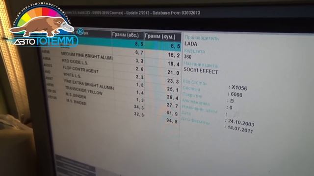 Компьютер или колорист? Подбор цвета краски для авто в компании "АвтоТОТЕММ" смотреть онлайн