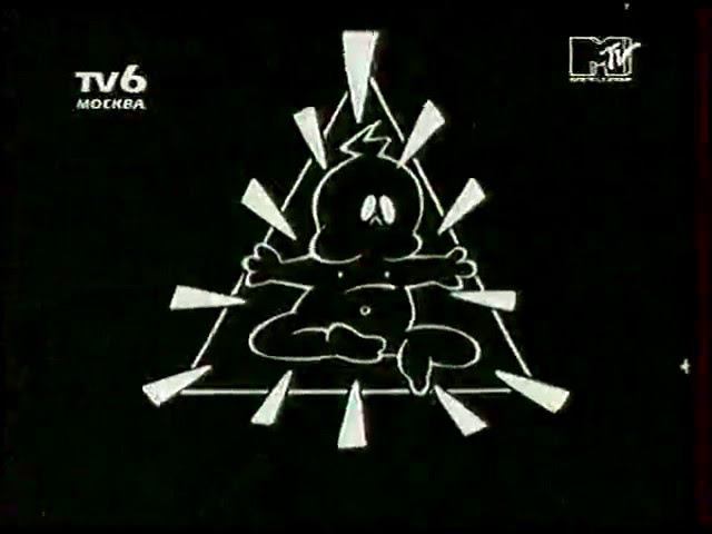 Фрагменты эфира (TВ-6_MTV , 1994) смотреть онлайн