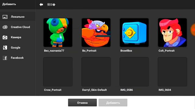 RAIJI ТУТОРИАЛ:КАК СДЕЛАТЬ АВАТАРКУ В СТИЛЕ Brawl Stars. смотреть онлайн