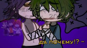 что то мило снова /«пик вару пиковару Ч.О. « #13карт#неканон #пиковару#моёау