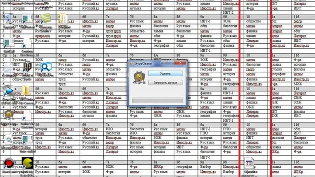 Как удалить серые контакты в skype (SkypeCleaner) смотреть онлайн