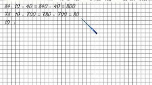 Страница 35 Задание 1 – Математика 4 класс (Моро) Часть 2