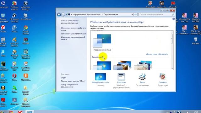 Aero, как его отключить. смотреть онлайн