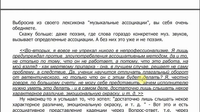 Музыкальная грамотность смотреть онлайн