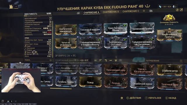 [WARFRAME] Лучшая тренировка аима в Варфрейме! | Карак Кува vs 9999 билд гайд смотреть онлайн