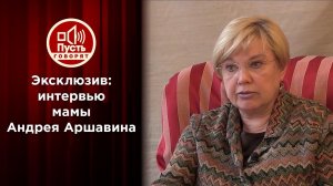 Мама Андрея Аршавина против его бывшей жены Алисы. Пусть говорят. Выпуск от 15.04.2021