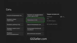 Xbox Ошибка сети - решение 99.9 процентов