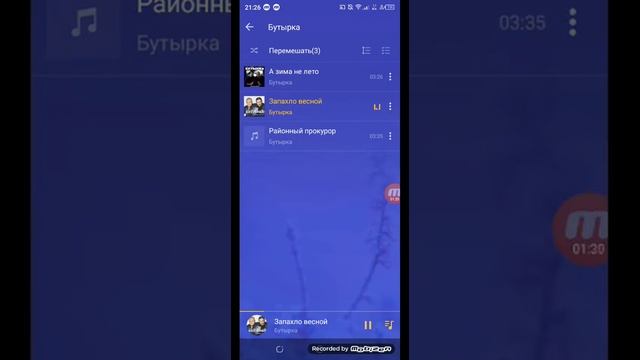 МОИ ПЕСНИ В ТЕЛЕФОНЕ #ОТ БУТЫРКИ# смотреть онлайн